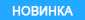 Новинка - Облицовочный пустотелый, М-150,120x250x65, белый бархат, Керма