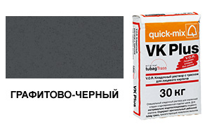 Цветной кладочный раствор Quick-Mix, VK plus 01.H графитово-черный 30 кг