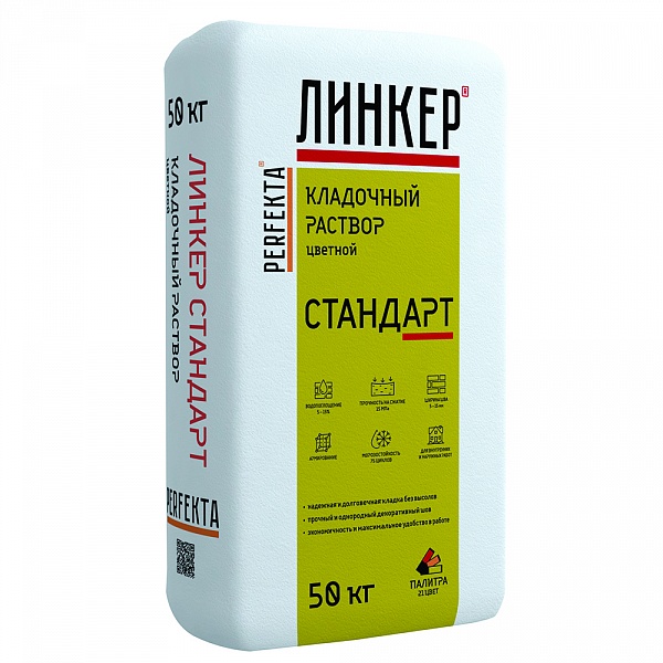 Цветной кладочный раствор Perfekta Линкер Стандарт, упаковка 50 кг, кремово-желтый 1-15