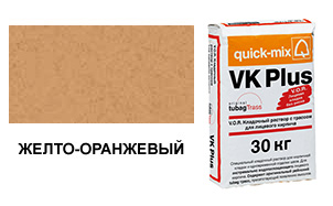 Цветной кладочный раствор Quick-Mix, VK Plus 01.N желто-оранжевый 30 кг