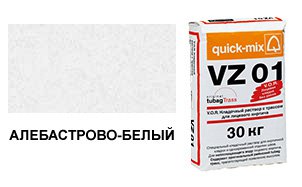 Цветной кладочный раствор Quick-Mix, VZ 01.А алебастрово-белый 30 кг